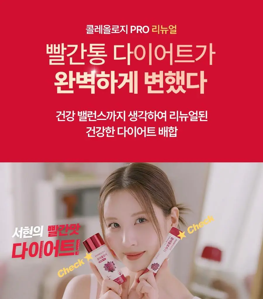 [헬로키티콜라보] 콜레올로지 PRO 600mg*30/60정 단품/기획(+키링증정) 상세페이지 17